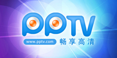 pptv直播