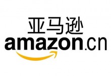 亚马逊中国自建清关团队
