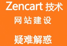 Zencart:WARNING: An Error occurred, please refresh the page and try again.