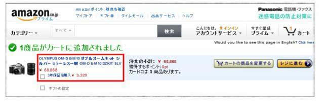 亚马逊日本站首次提供数码家电延长保修服务，较量本土竞争者