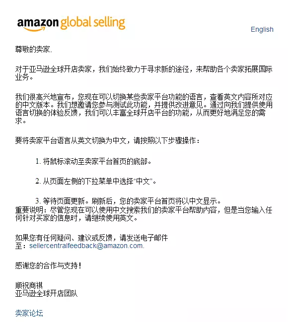 亚马逊开始承认中国小包，中国卖家的福利！