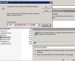 Windows 2003 服务器英文界面换成中文语言包安装图文教程