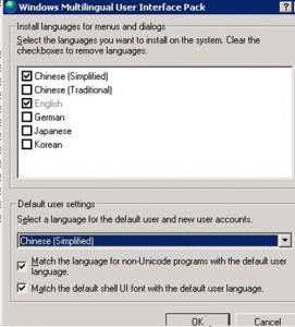 Windows 2003 服务器英文界面换成中文语言包安装图文教程