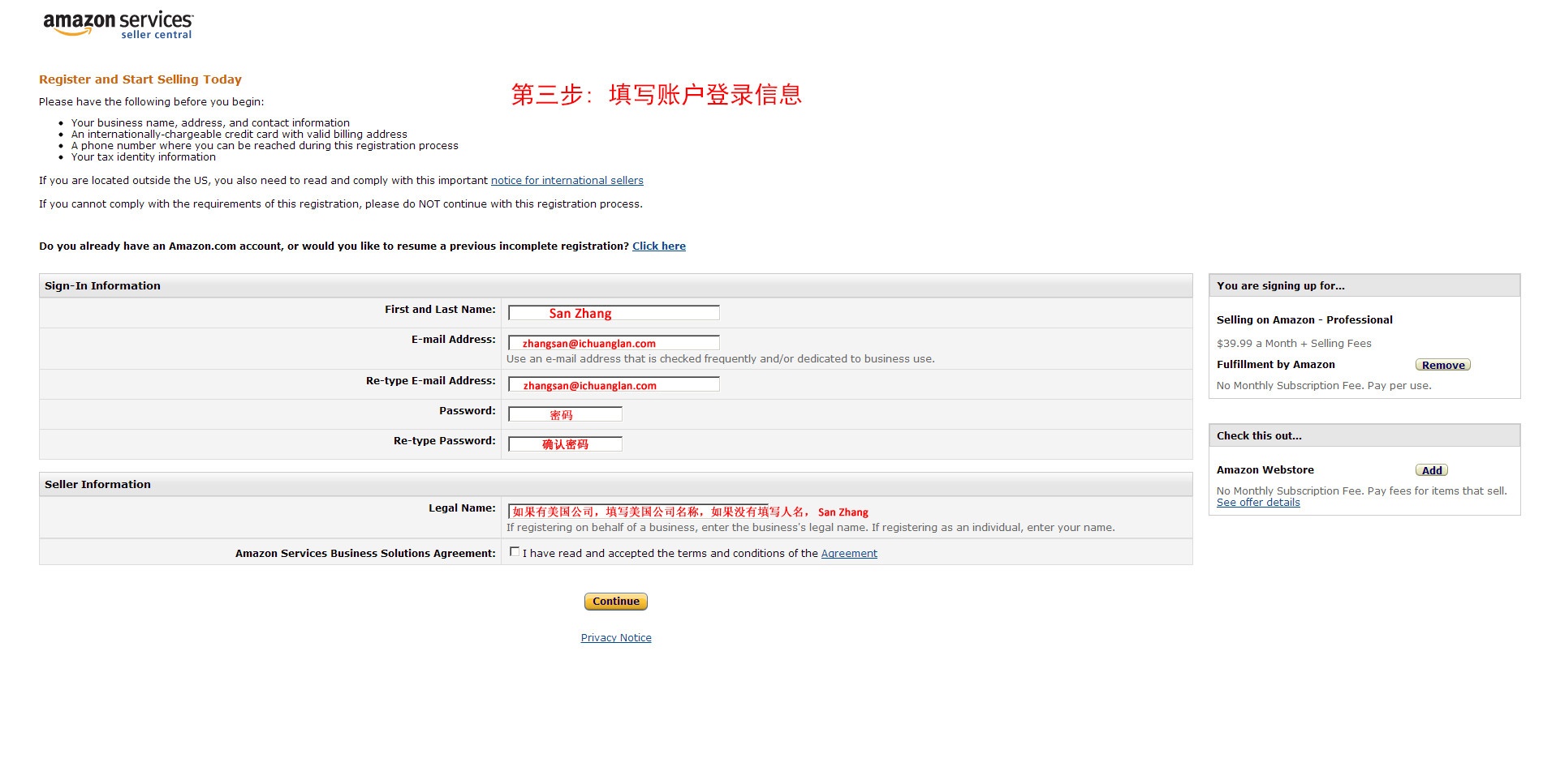 图文讲解亚马逊卖家账号注册（美国站为例）