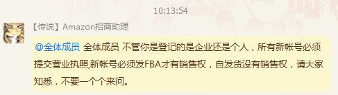 亚马逊全球开店需要营业执照和保证金？！传闻到底多少真假？