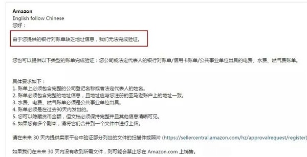 美国亚马逊店铺银行对公账号账单解决方案