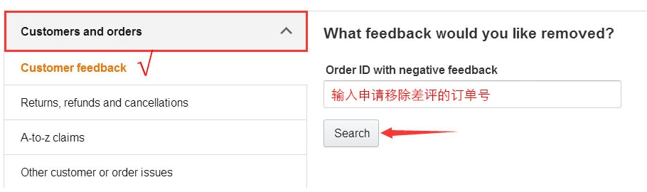 亚马逊移除中差评的解决方法